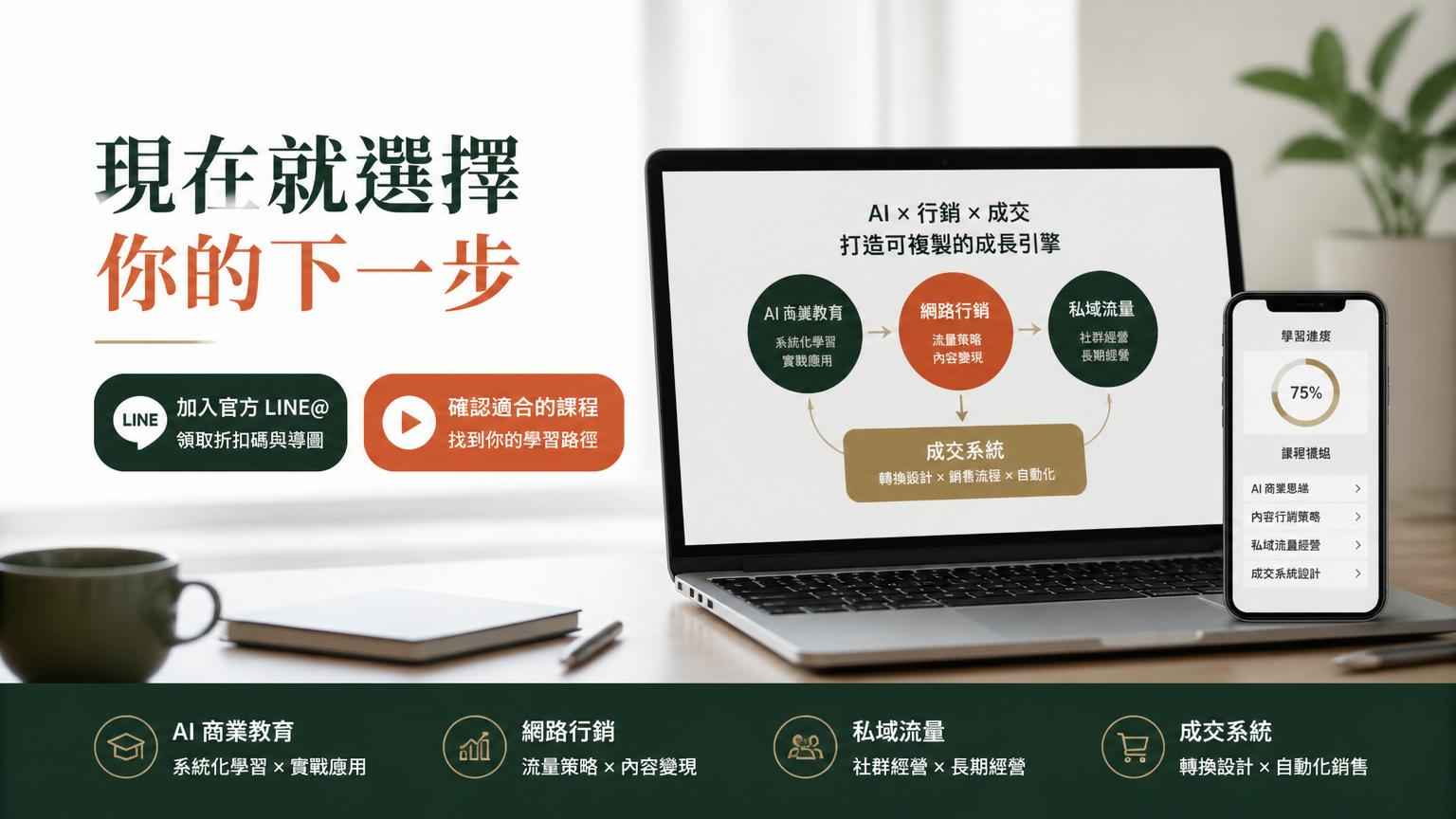 品牌主視覺或服務情境圖片