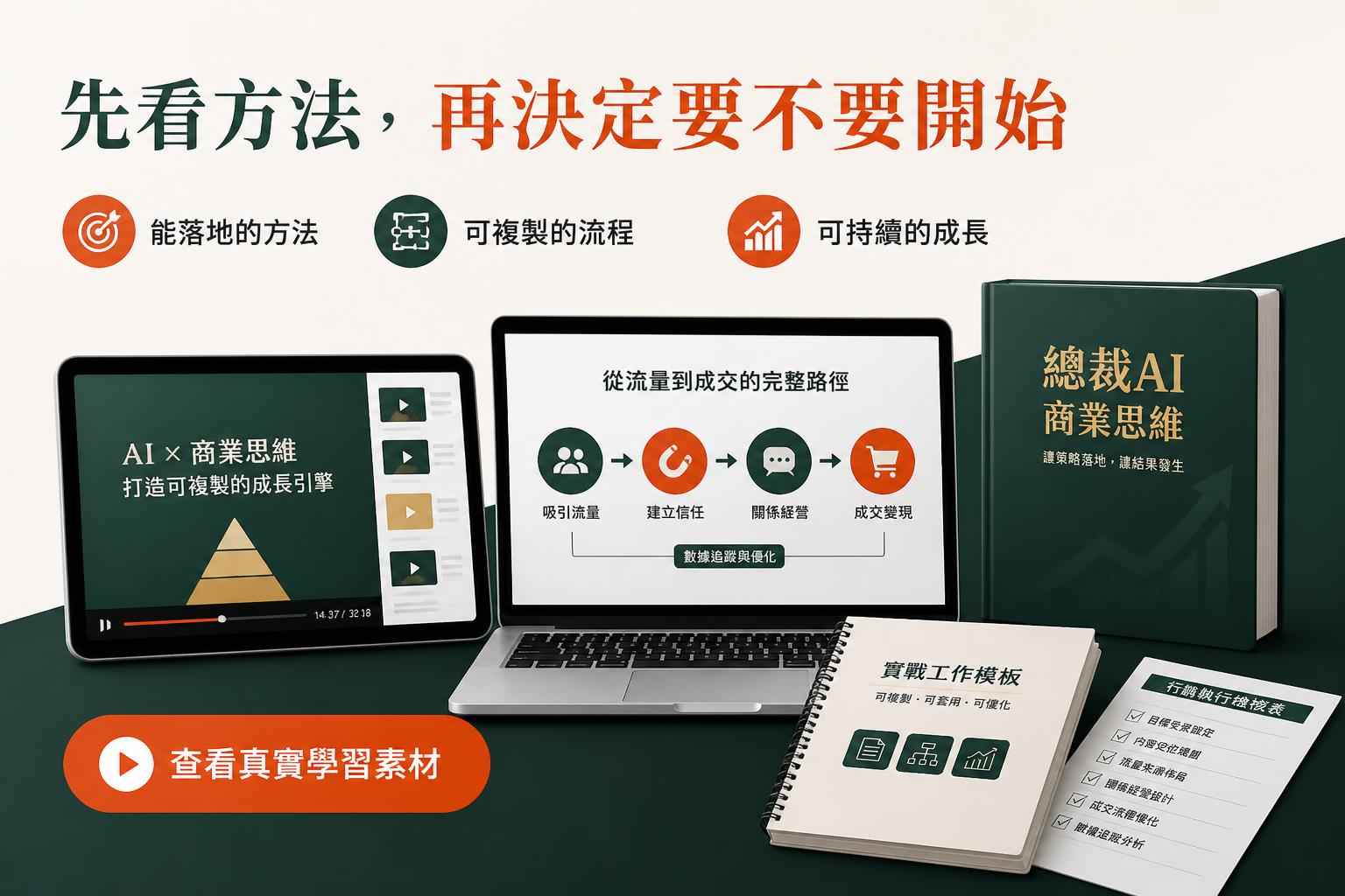 鄭錦聰老師教學或講師形象圖