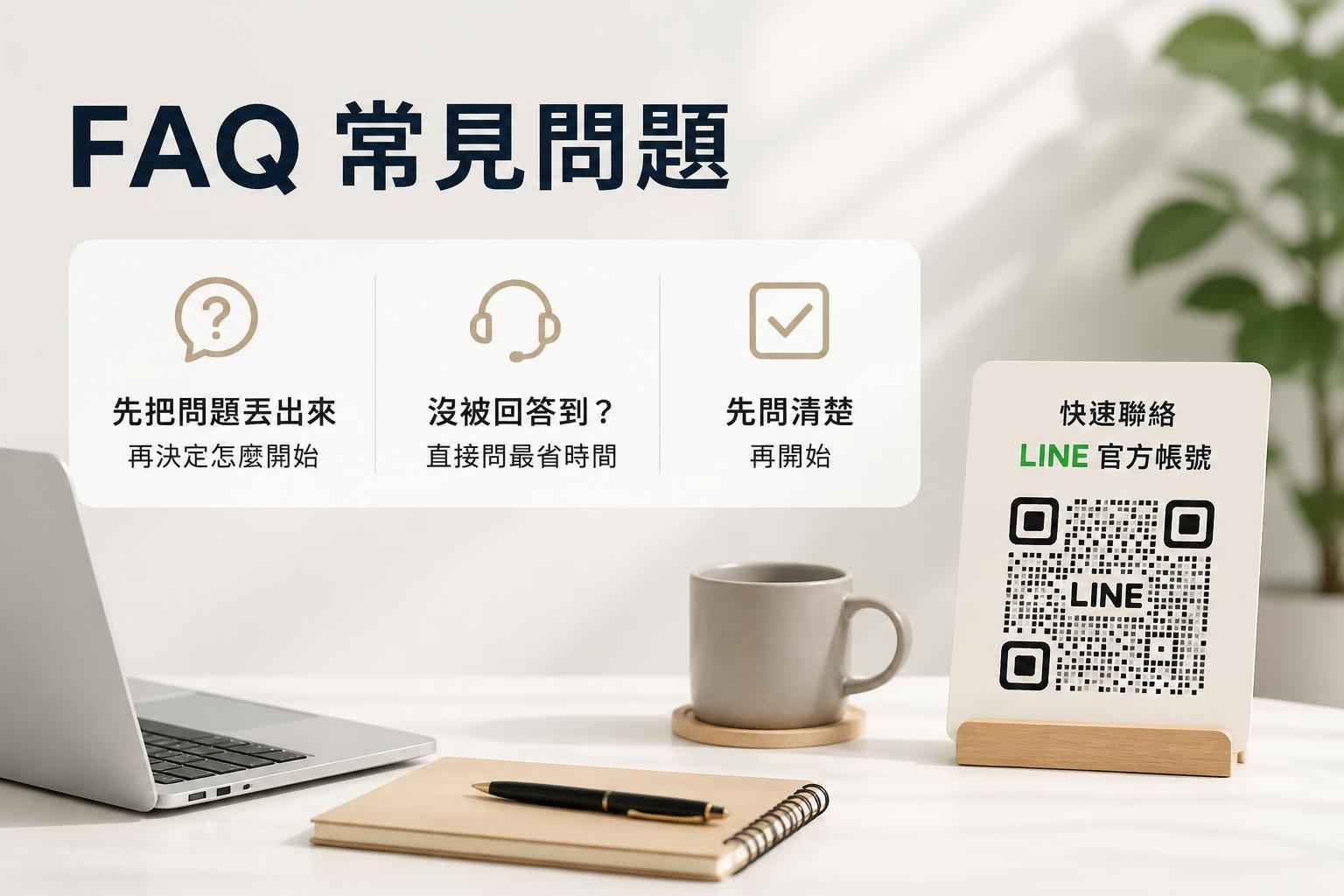 聯絡或行動引導圖片