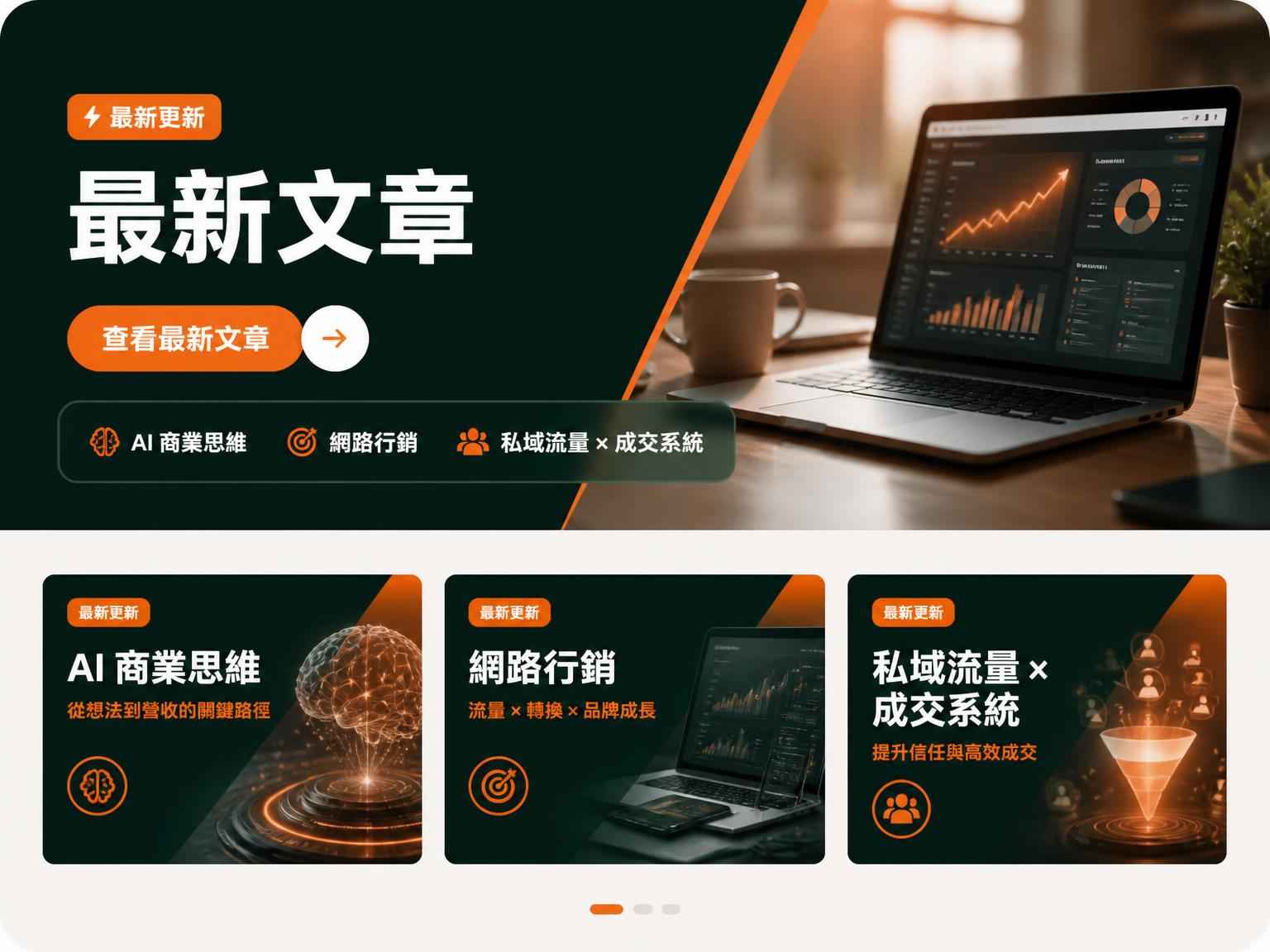 最新文章封面圖
